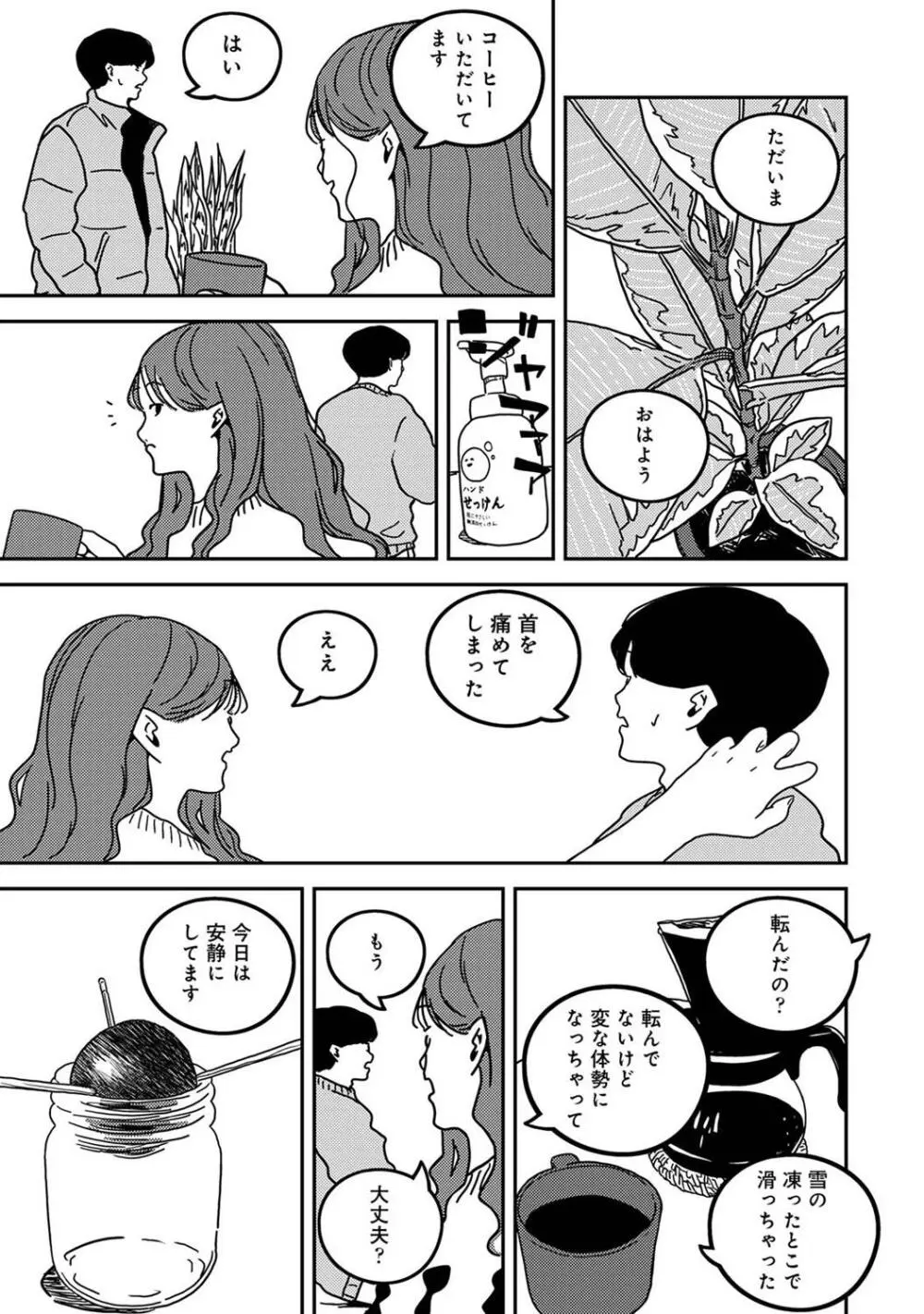 COMIC アナンガ・ランガ Vol. 115 297ページ