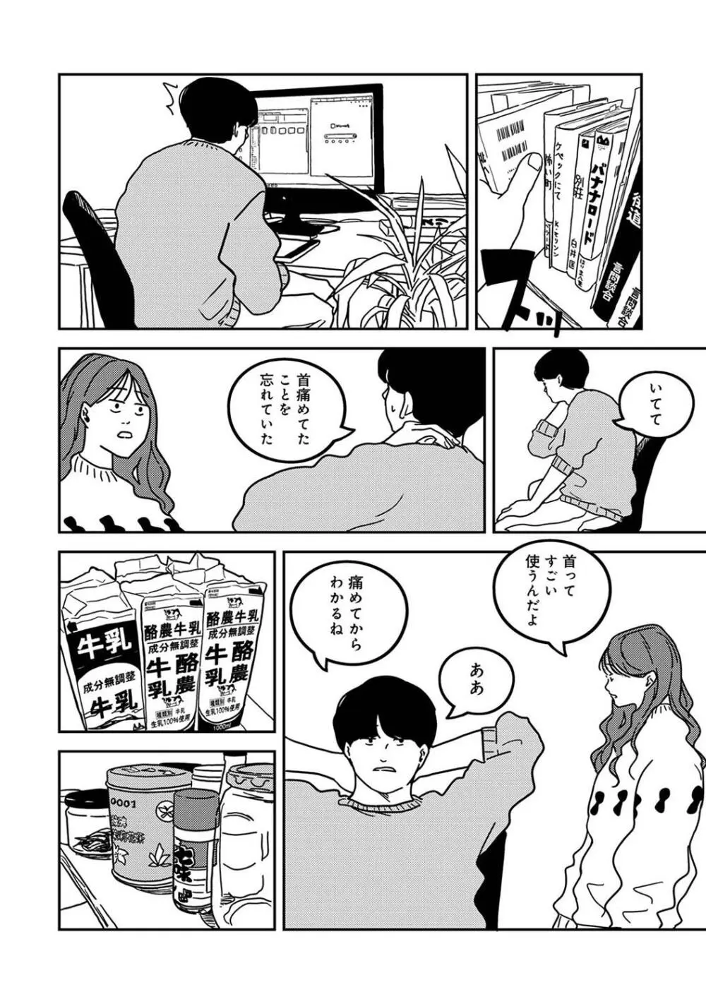 COMIC アナンガ・ランガ Vol. 115 298ページ