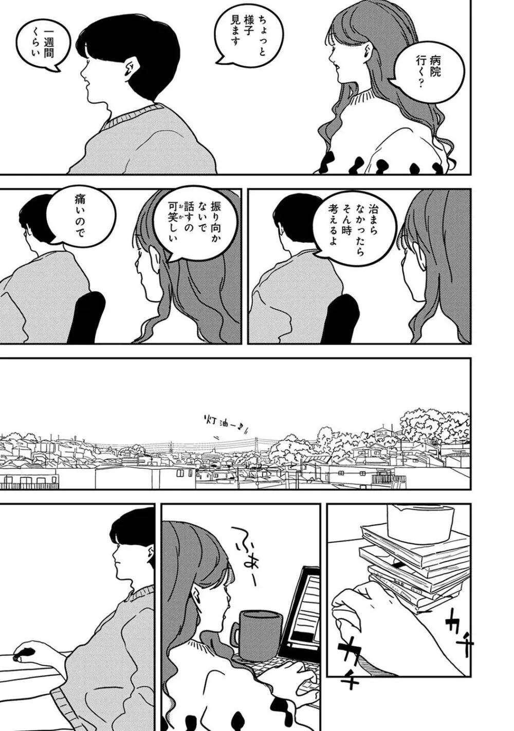 COMIC アナンガ・ランガ Vol. 115 299ページ