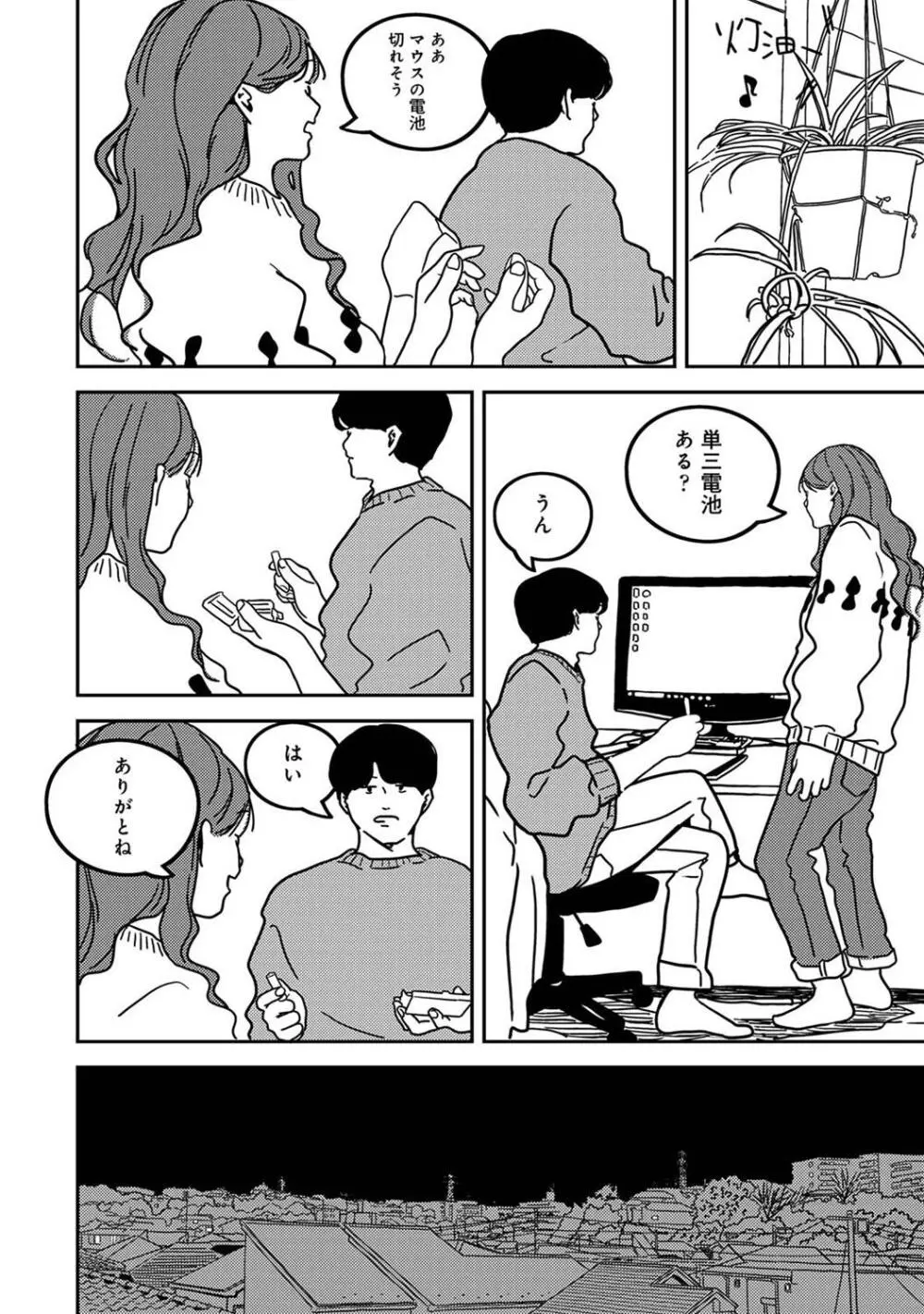 COMIC アナンガ・ランガ Vol. 115 300ページ