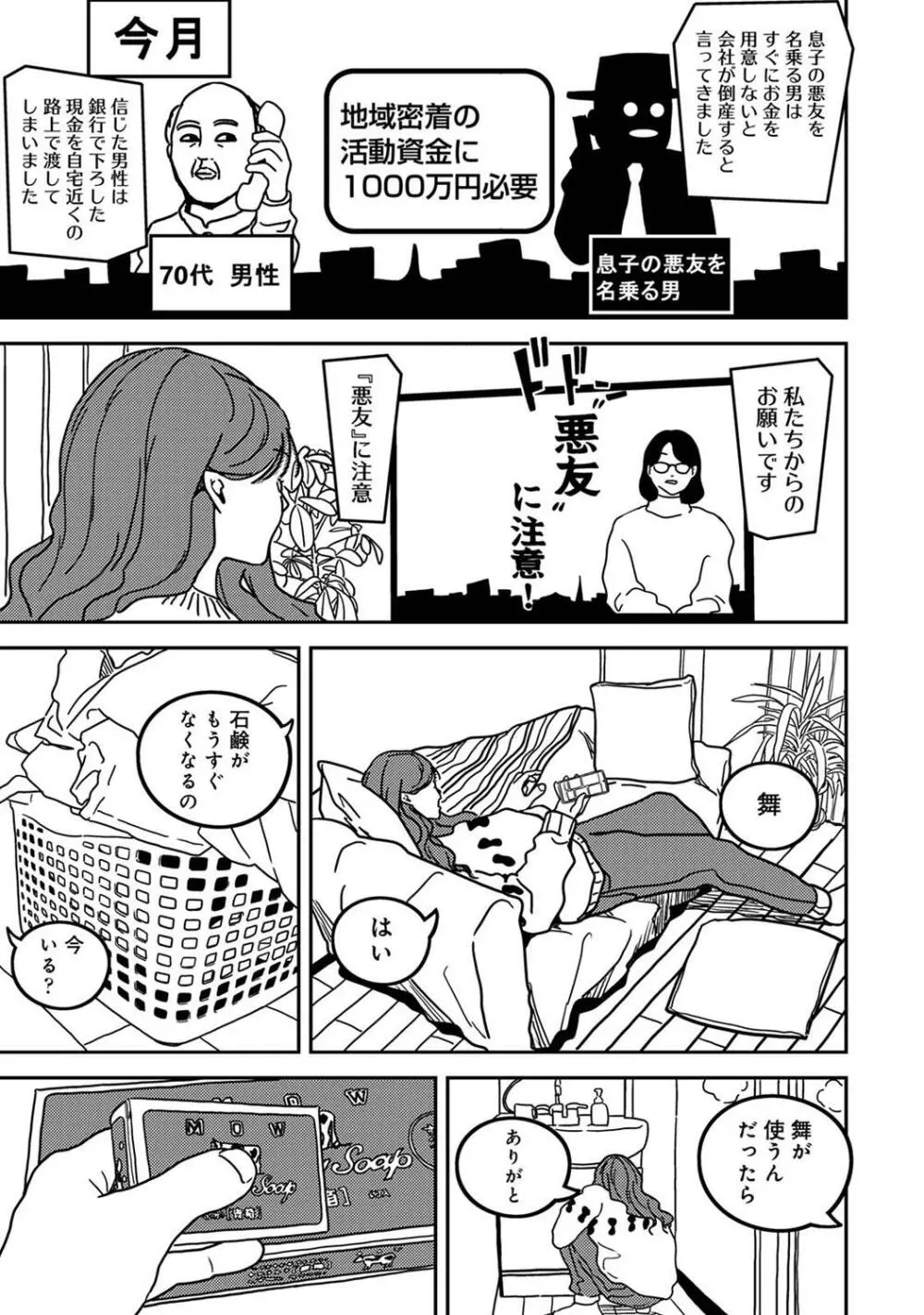 COMIC アナンガ・ランガ Vol. 115 301ページ