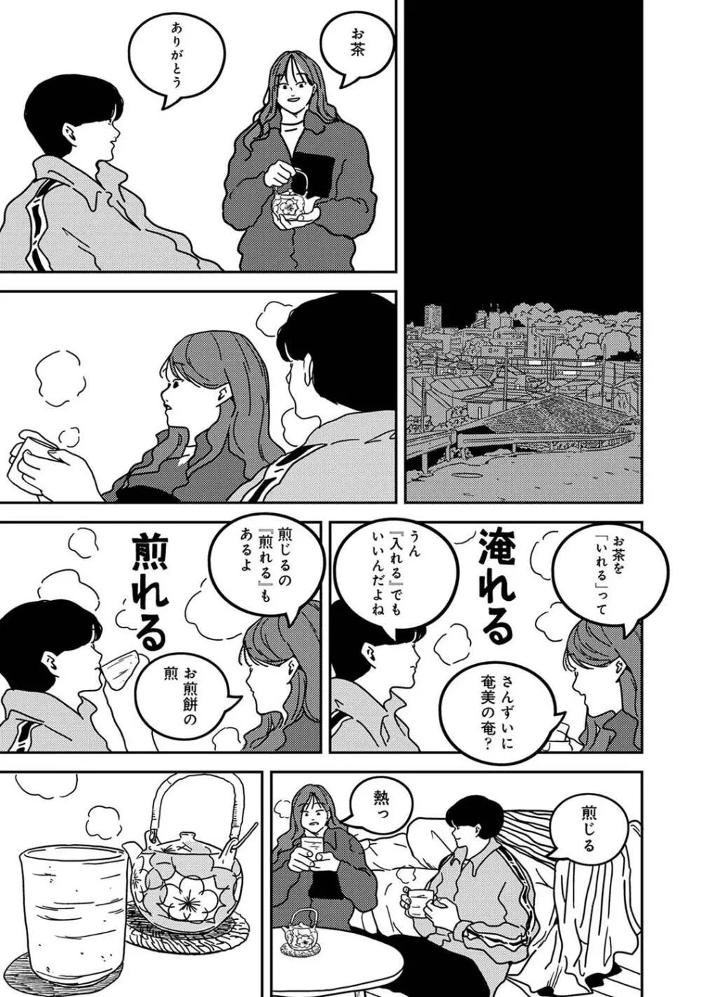 COMIC アナンガ・ランガ Vol. 115 303ページ