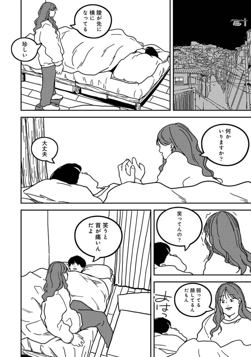 COMIC アナンガ・ランガ Vol. 115 304ページ