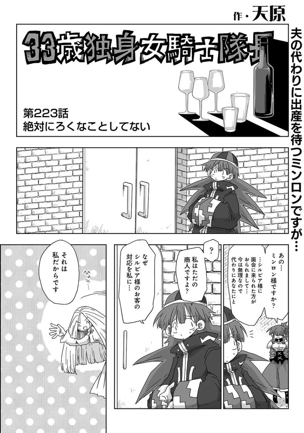 COMIC アナンガ・ランガ Vol. 115 320ページ