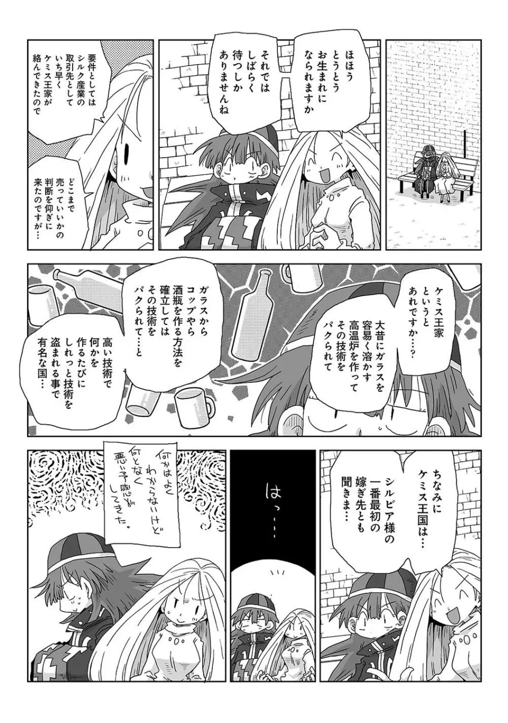 COMIC アナンガ・ランガ Vol. 115 321ページ