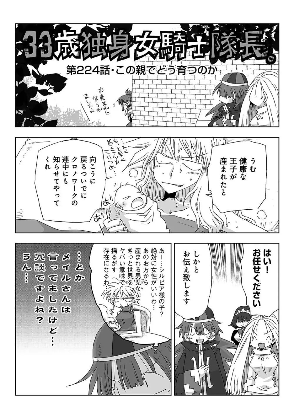 COMIC アナンガ・ランガ Vol. 115 322ページ