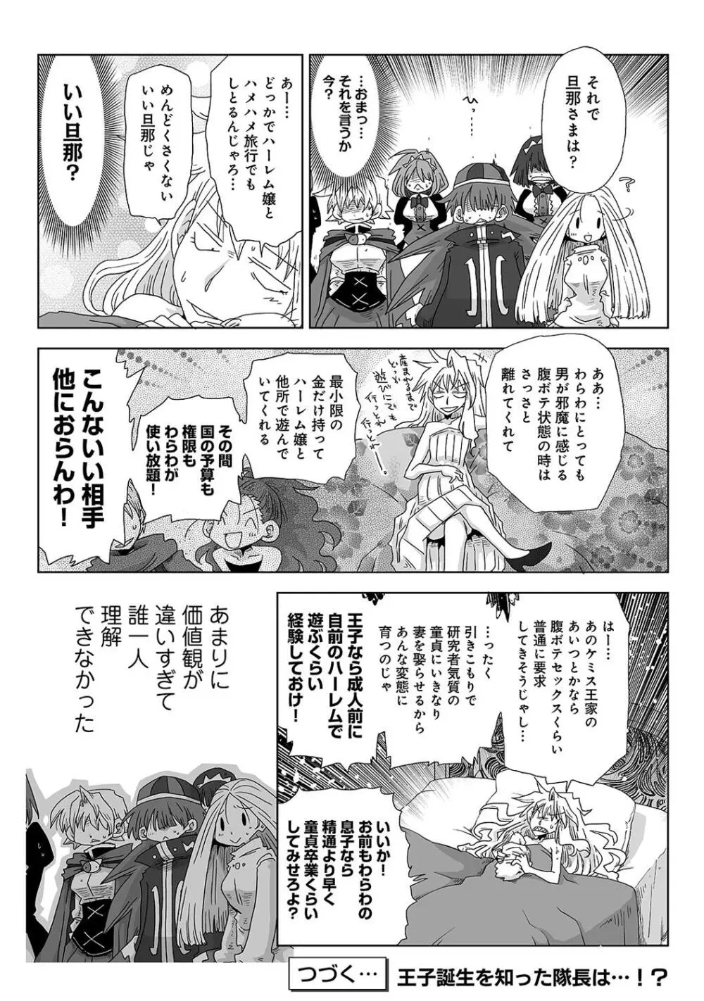 COMIC アナンガ・ランガ Vol. 115 323ページ