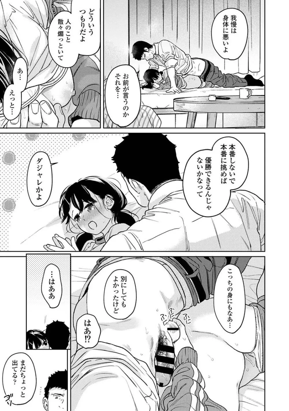 COMIC アナンガ・ランガ Vol. 115 49ページ