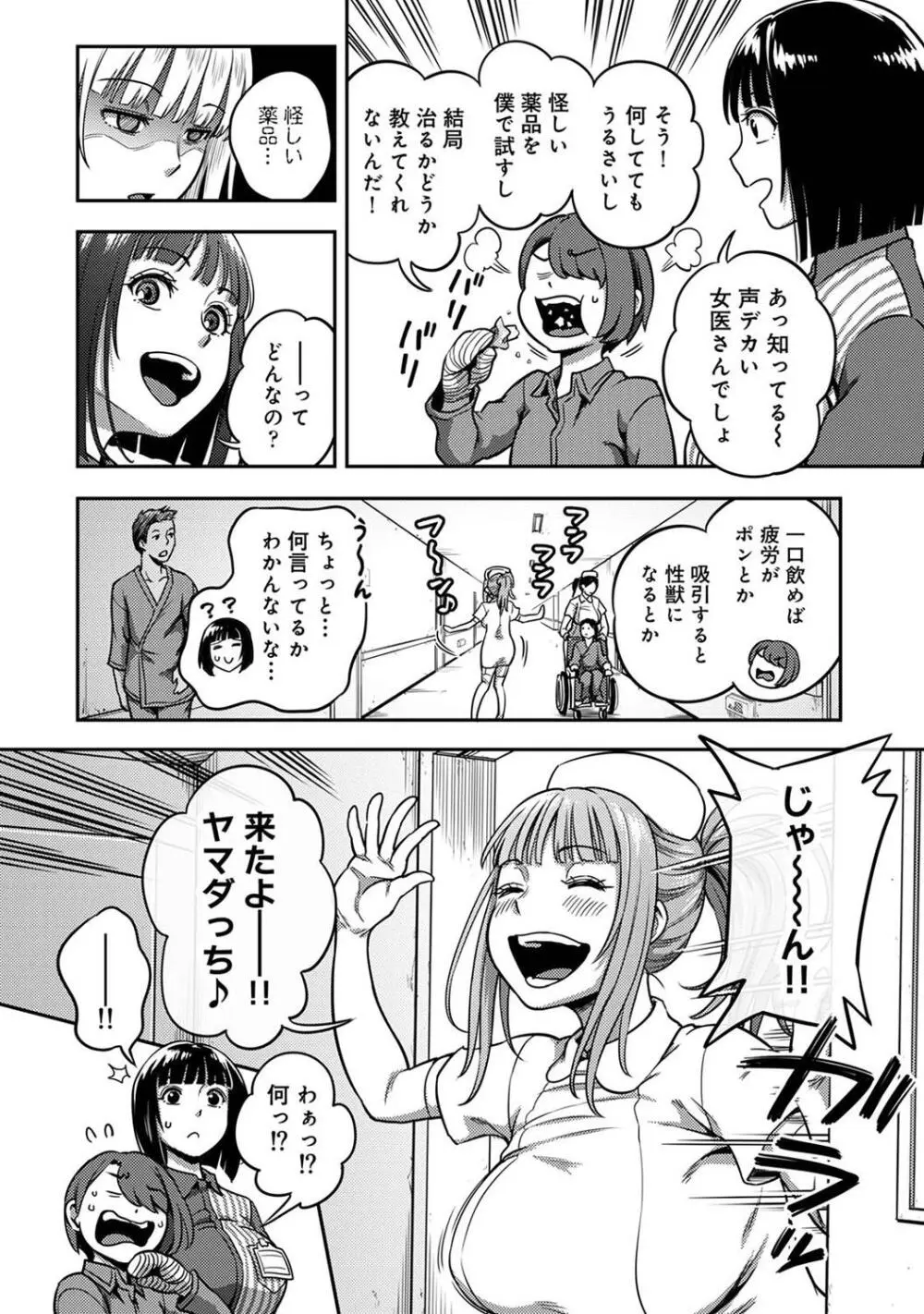 COMIC アナンガ・ランガ Vol. 115 54ページ