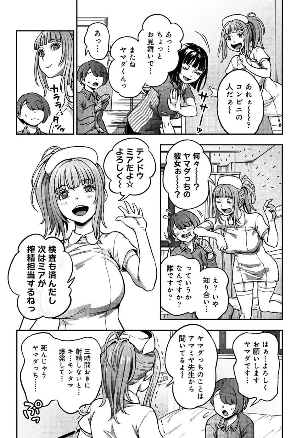 COMIC アナンガ・ランガ Vol. 115 55ページ