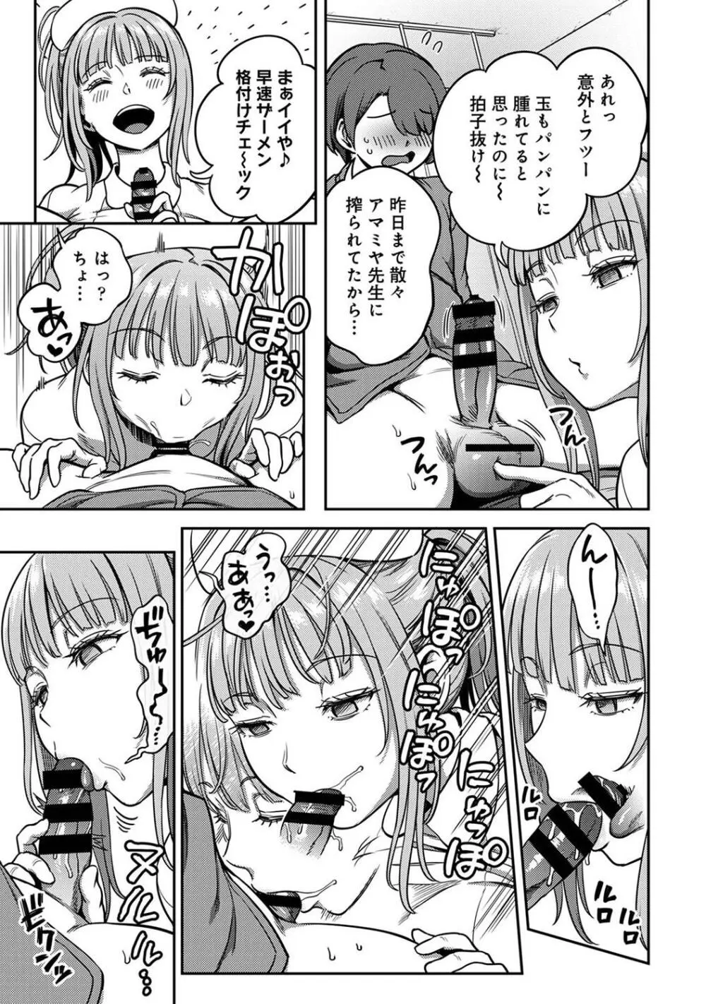 COMIC アナンガ・ランガ Vol. 115 57ページ