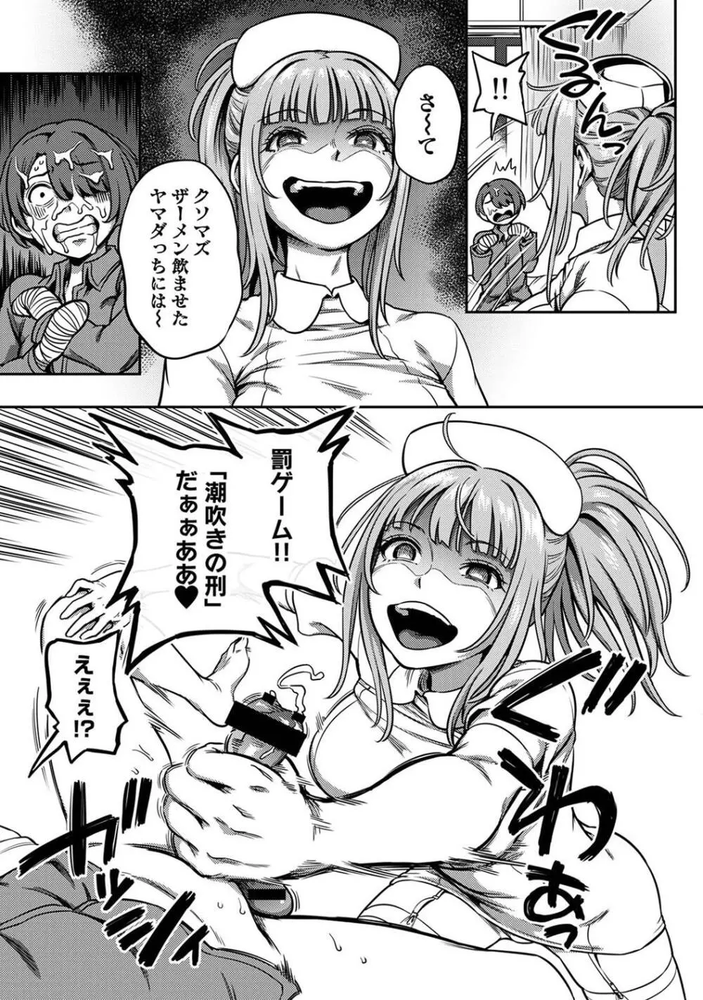 COMIC アナンガ・ランガ Vol. 115 61ページ