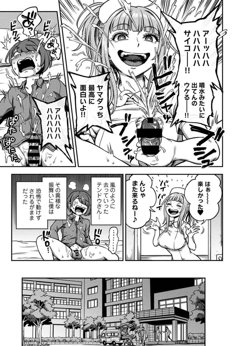 COMIC アナンガ・ランガ Vol. 115 63ページ