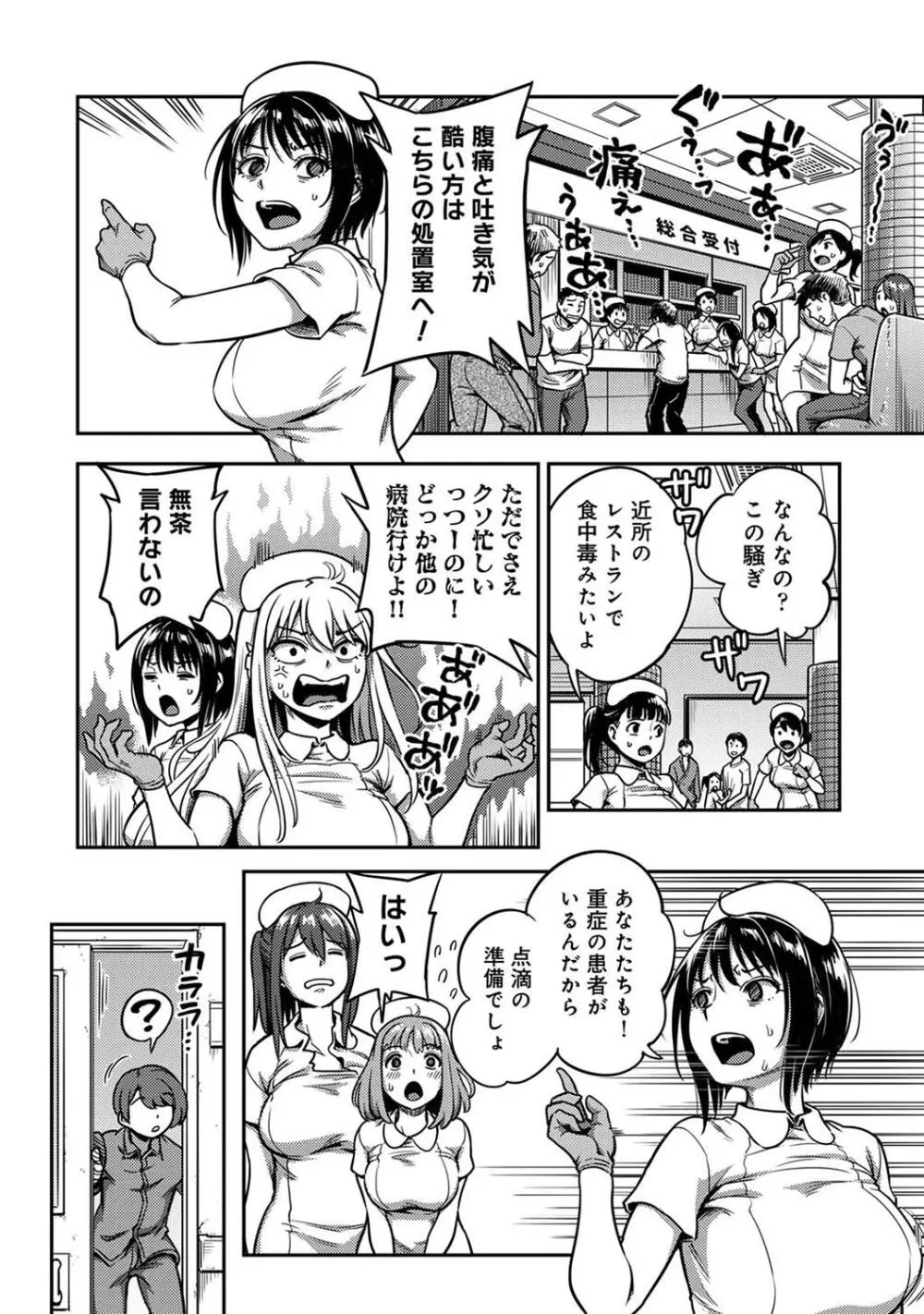 COMIC アナンガ・ランガ Vol. 115 64ページ