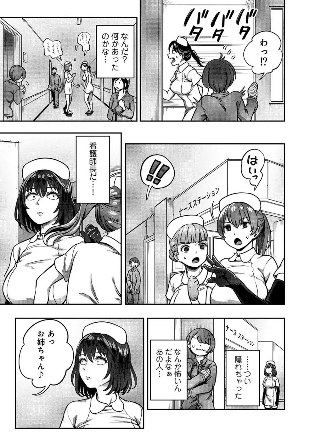 COMIC アナンガ・ランガ Vol. 115 65ページ