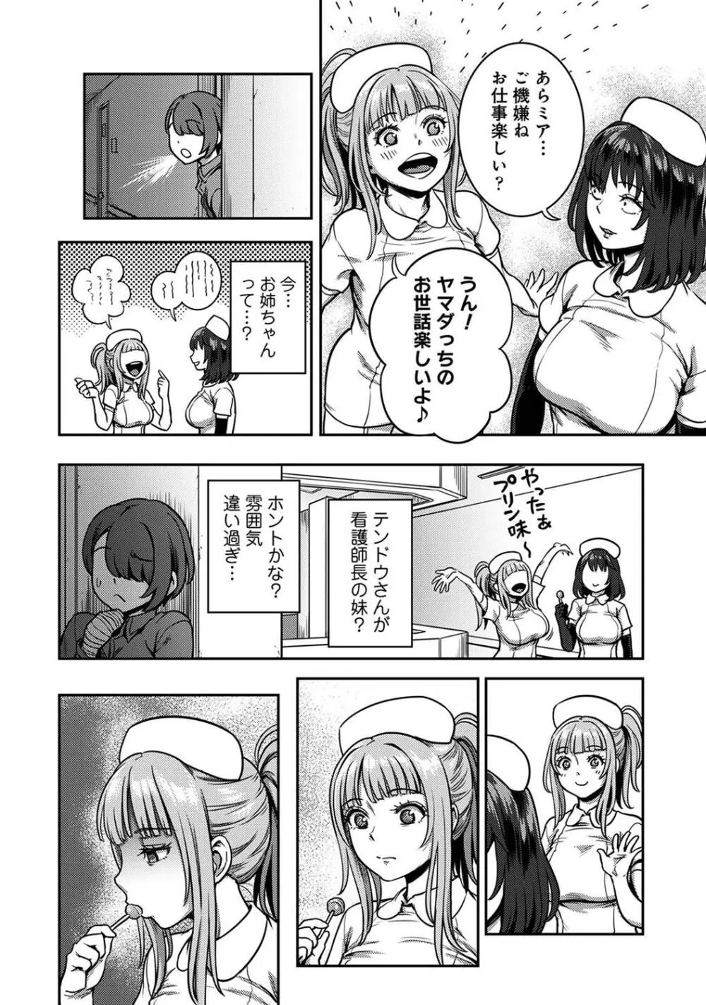 COMIC アナンガ・ランガ Vol. 115 66ページ