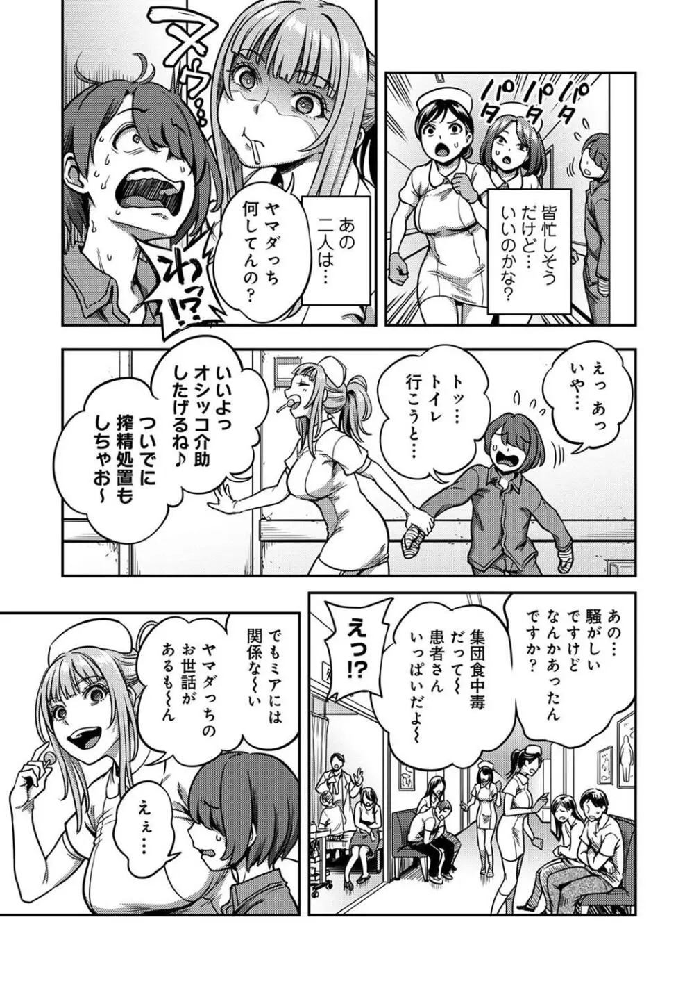 COMIC アナンガ・ランガ Vol. 115 67ページ