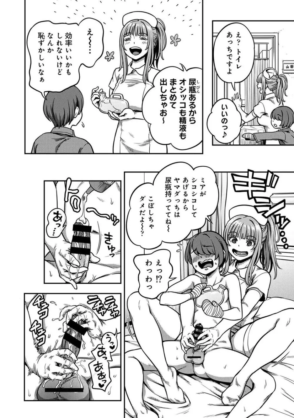 COMIC アナンガ・ランガ Vol. 115 68ページ