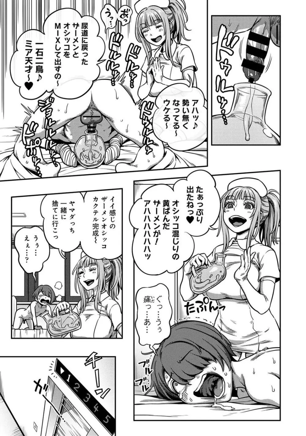 COMIC アナンガ・ランガ Vol. 115 71ページ