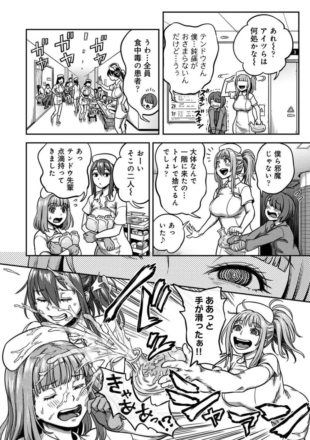 COMIC アナンガ・ランガ Vol. 115 72ページ