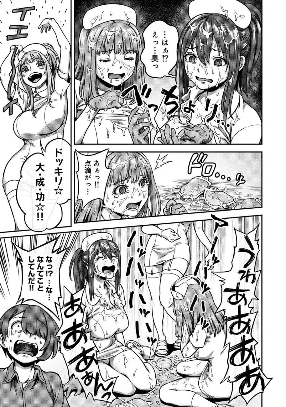 COMIC アナンガ・ランガ Vol. 115 73ページ