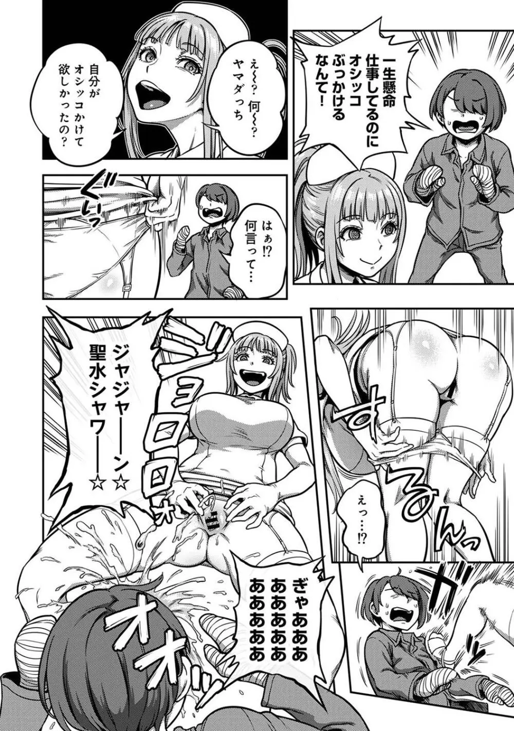 COMIC アナンガ・ランガ Vol. 115 74ページ