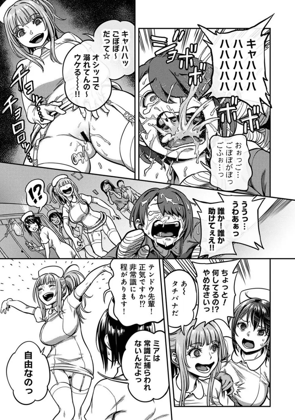 COMIC アナンガ・ランガ Vol. 115 75ページ