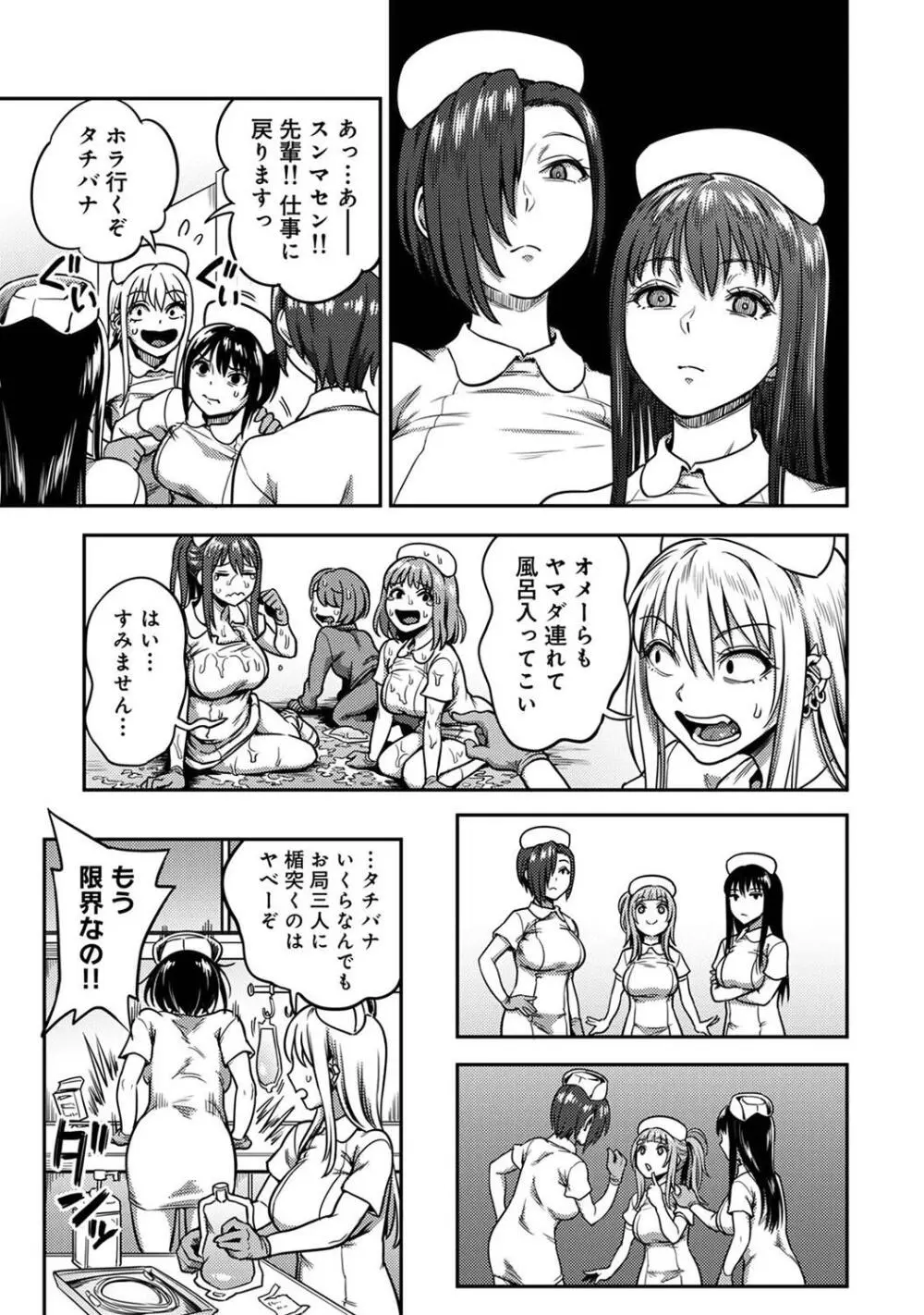 COMIC アナンガ・ランガ Vol. 115 77ページ