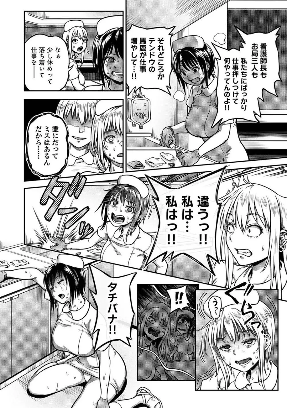 COMIC アナンガ・ランガ Vol. 115 78ページ