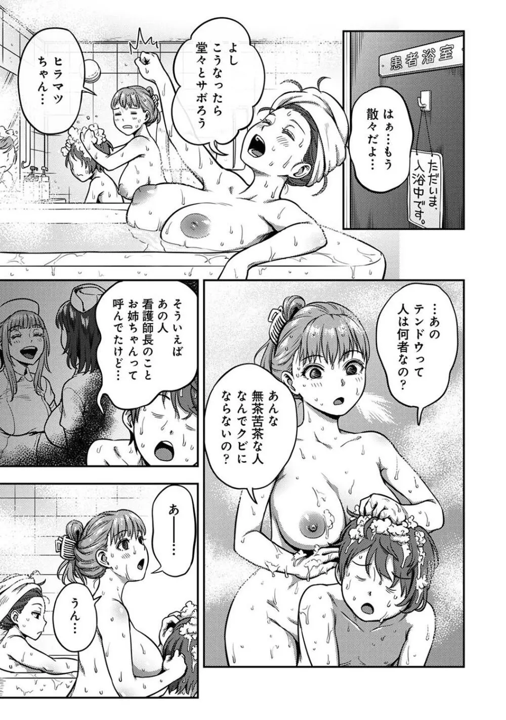 COMIC アナンガ・ランガ Vol. 115 79ページ