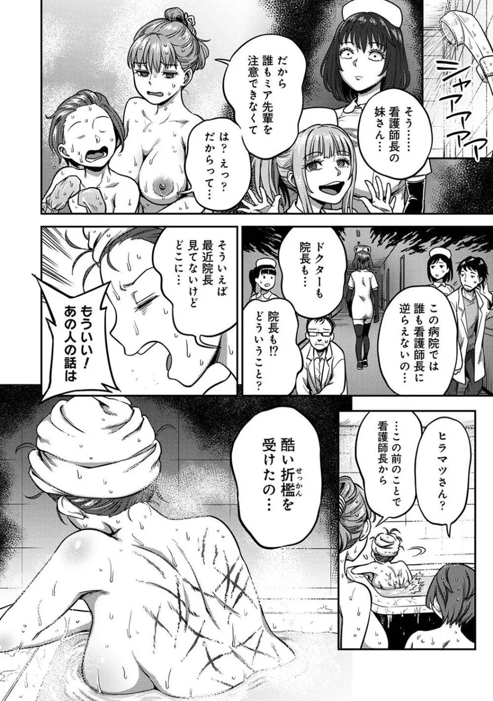 COMIC アナンガ・ランガ Vol. 115 80ページ