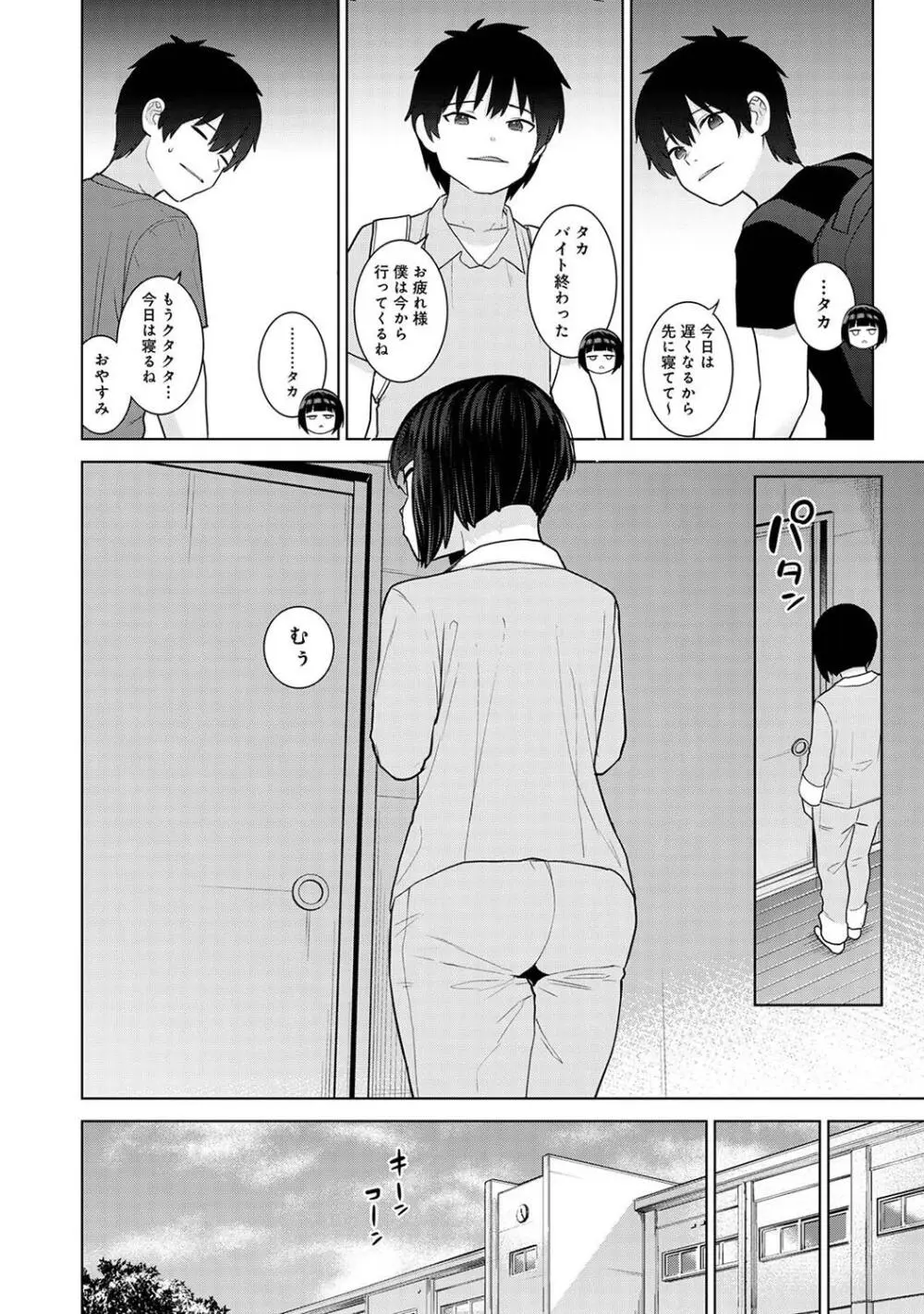 COMIC アナンガ・ランガ Vol. 115 86ページ