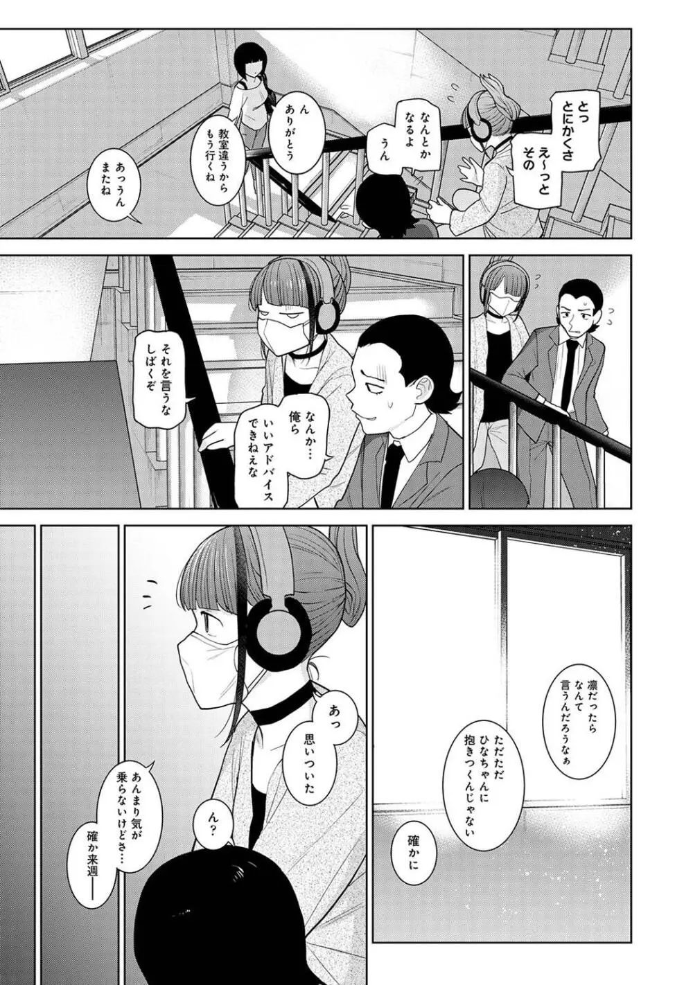 COMIC アナンガ・ランガ Vol. 115 89ページ