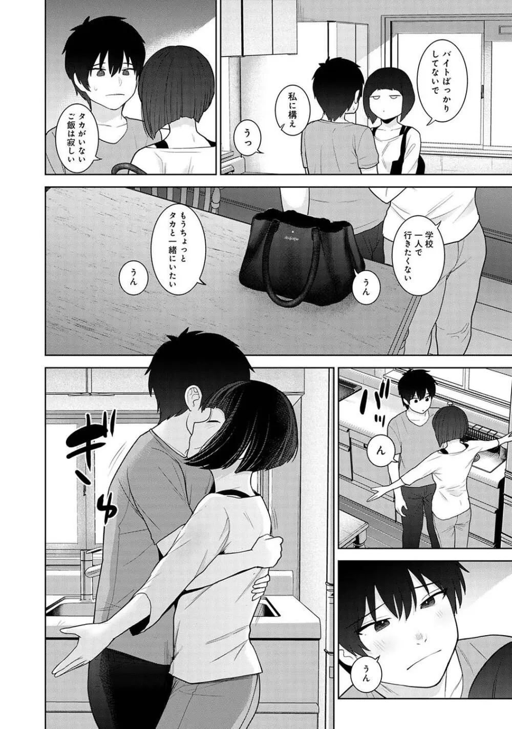 COMIC アナンガ・ランガ Vol. 115 92ページ