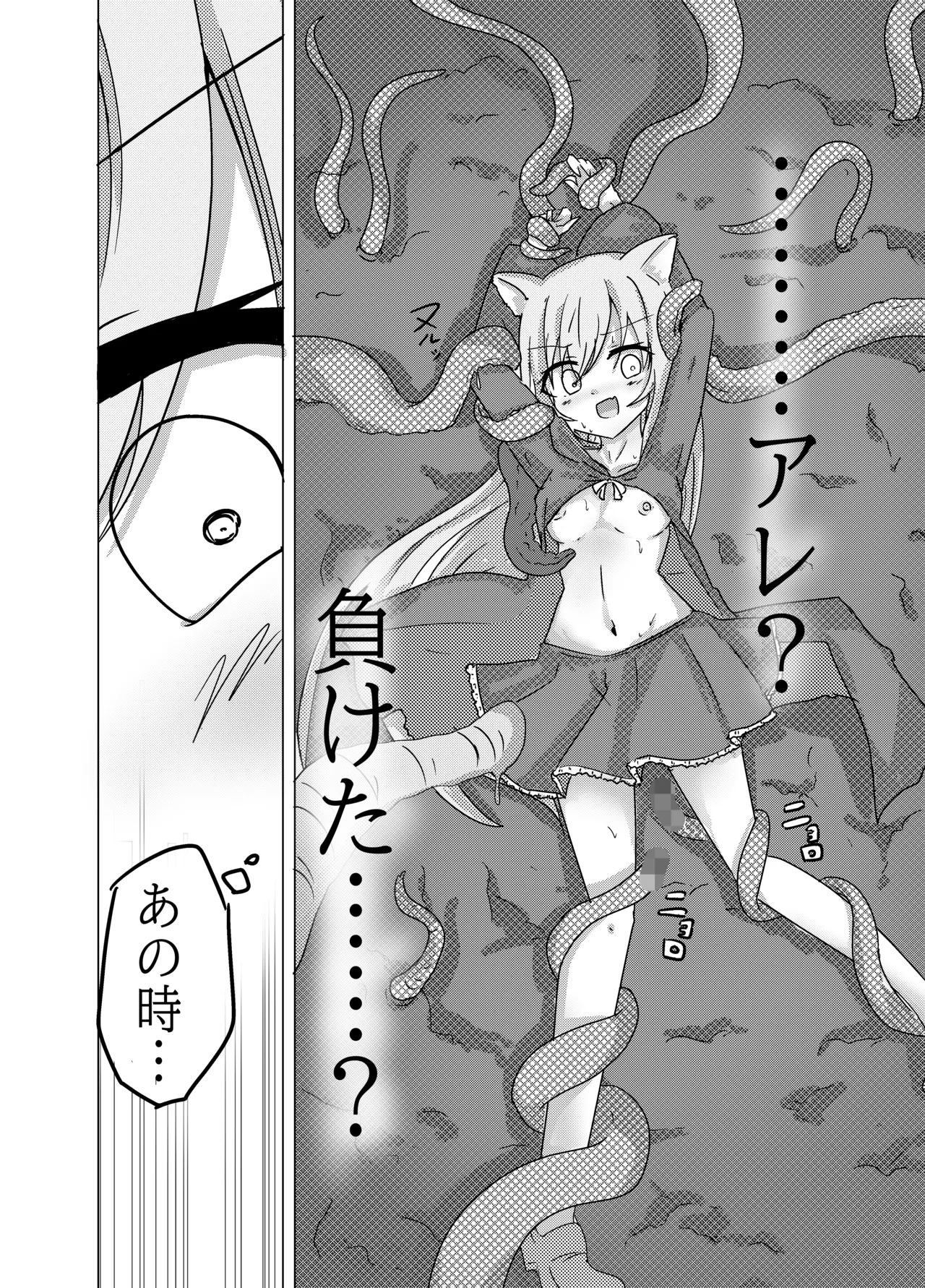 魔法少女が触手に負けるわけないんですけど？ 6ページ