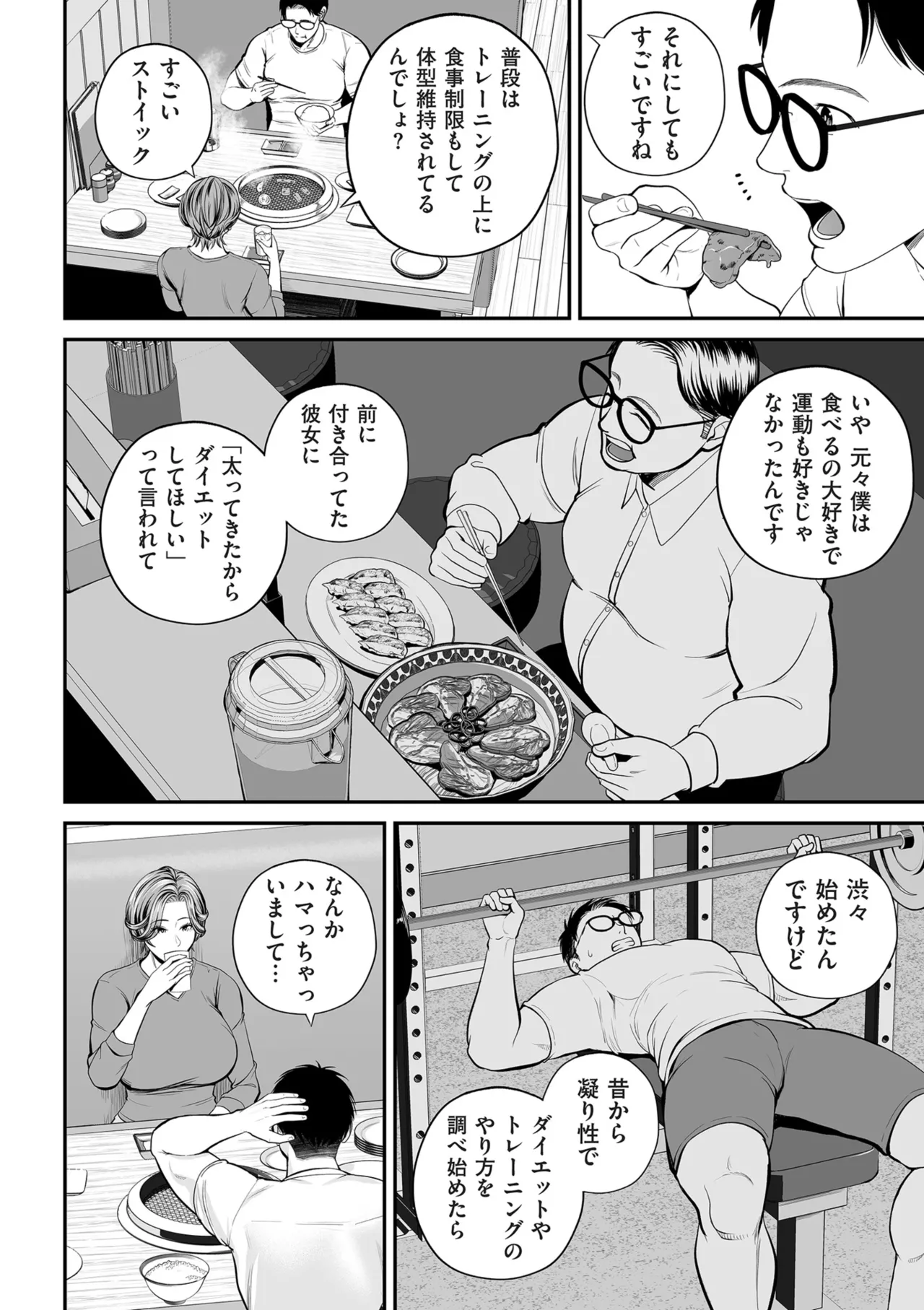 COMIC クリベロン DUMA 2025年2月号 Vol.69 14ページ