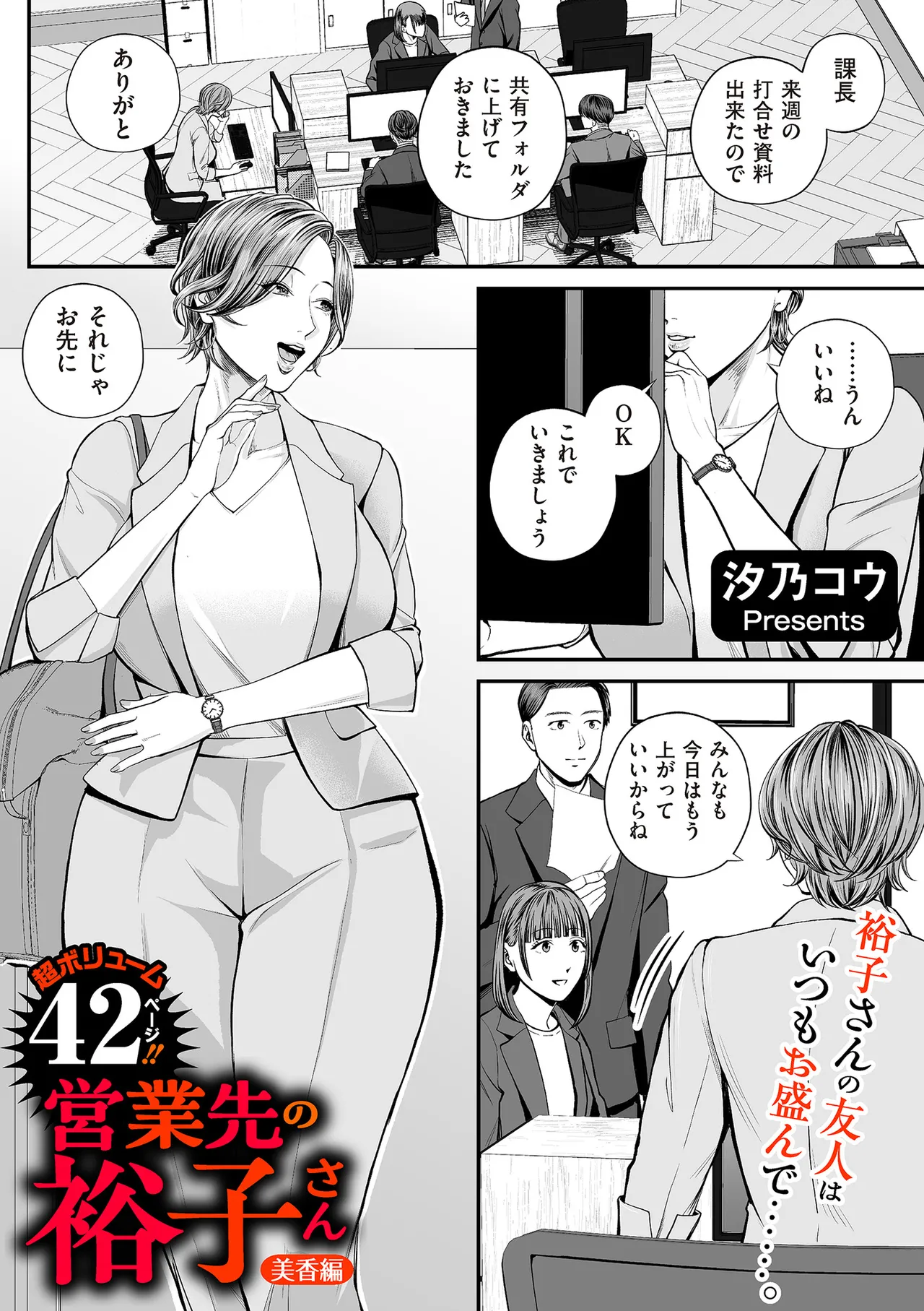 COMIC クリベロン DUMA 2025年2月号 Vol.69 3ページ