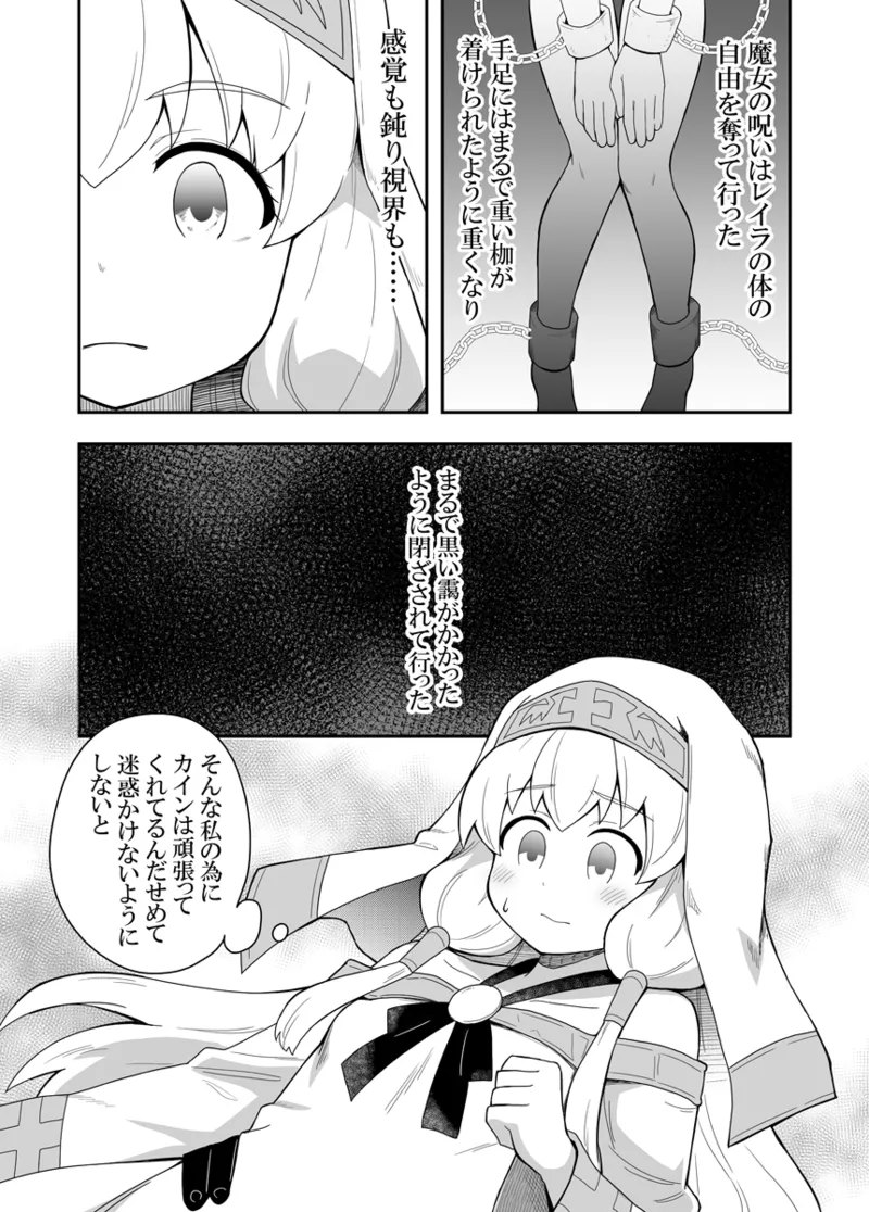 聖女の内緒の一ヶ月 1 10ページ