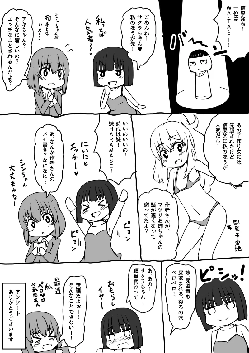 幼なじみが、ウチに来て着替えるだけ。 157ページ