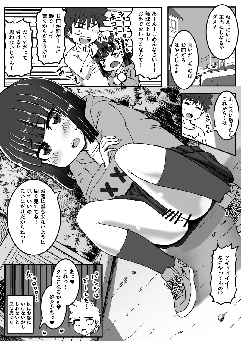 幼なじみが、ウチに来て着替えるだけ。 178ページ