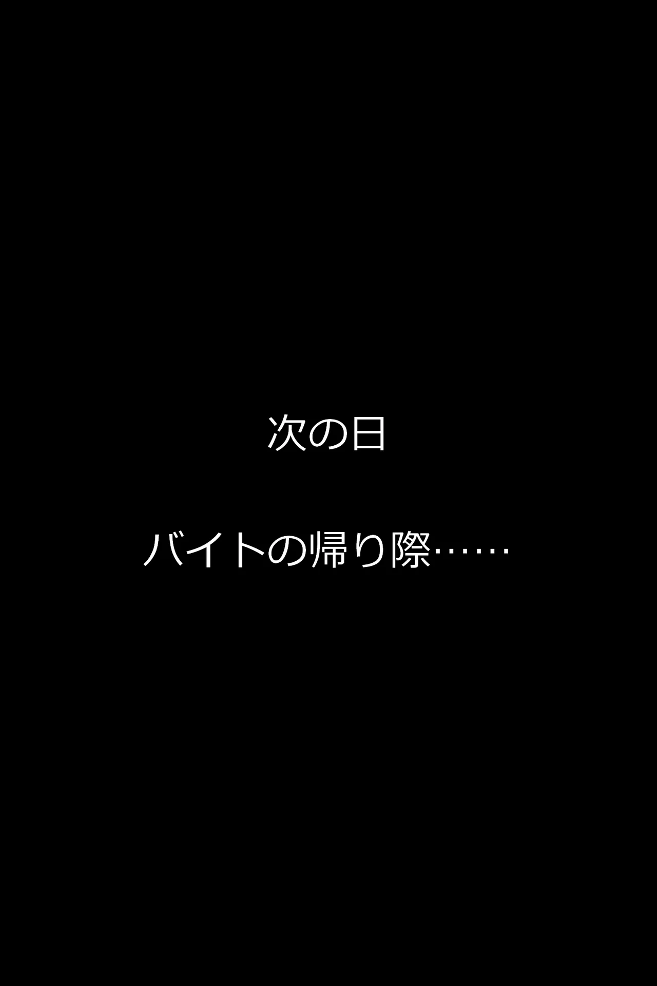 バイト仲間のそそるブス 2 23ページ