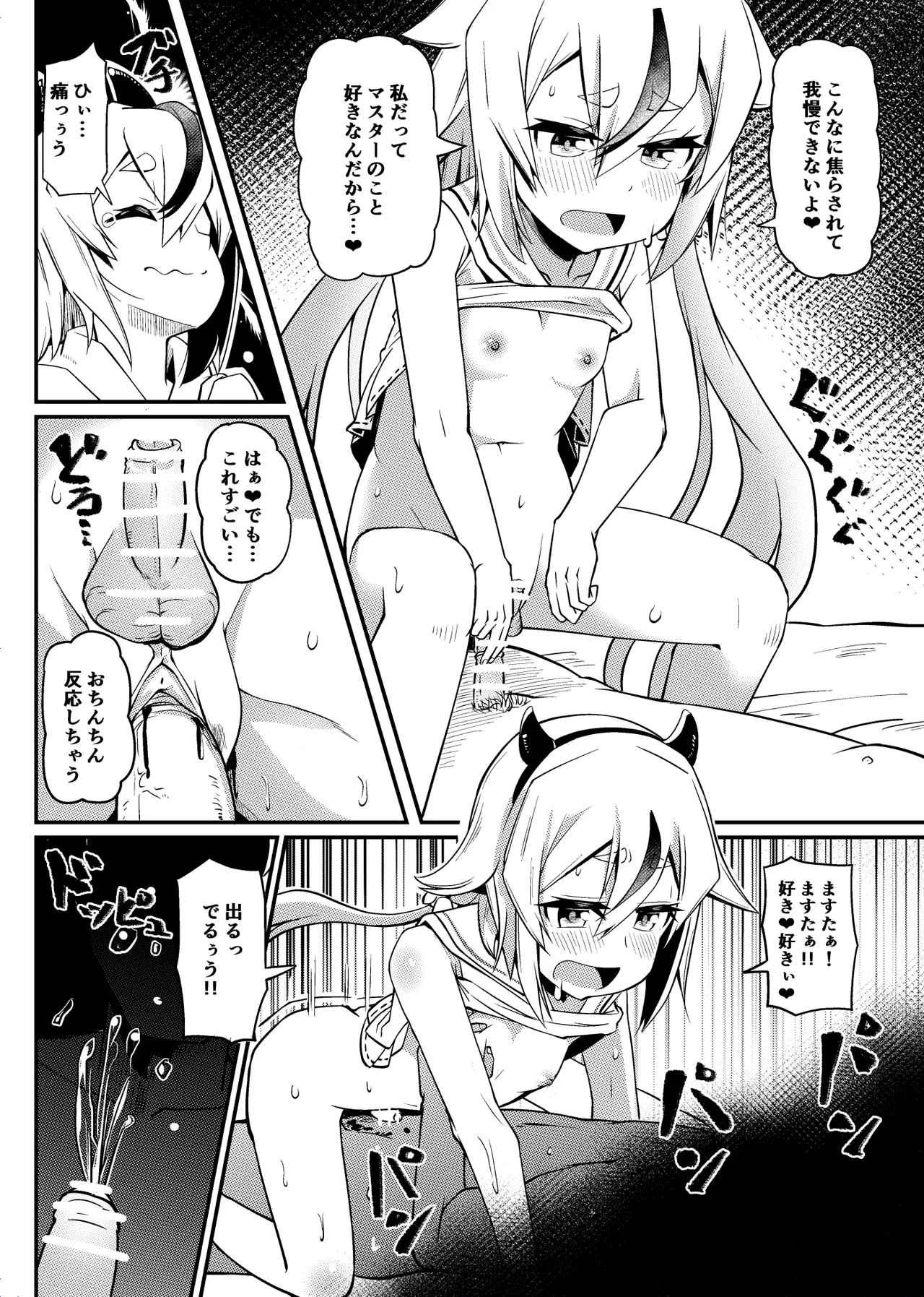 ひめみこ漫画 3ページ