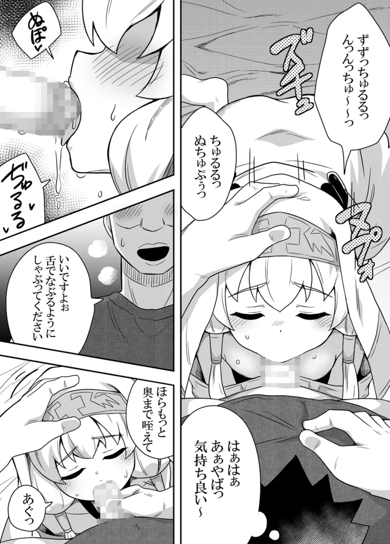 聖女の内緒の一ヶ月 3 3ページ