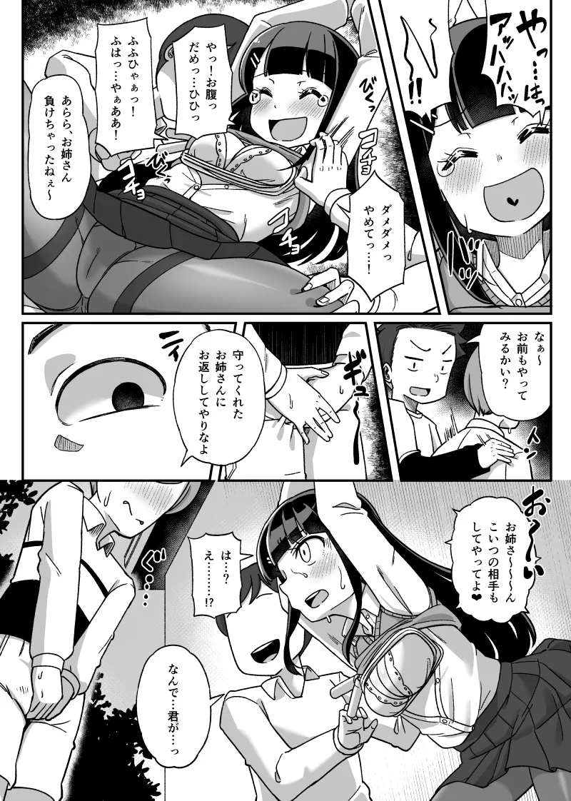 くすぐられる女の子漫画 3ページ