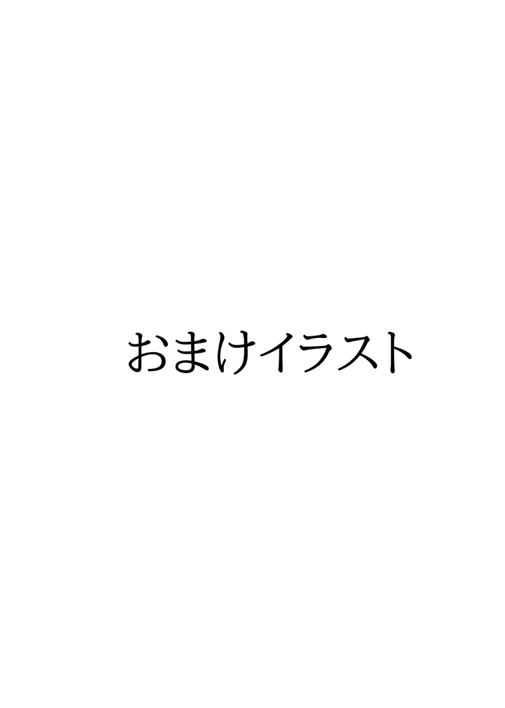 童貞では居られない村 47ページ