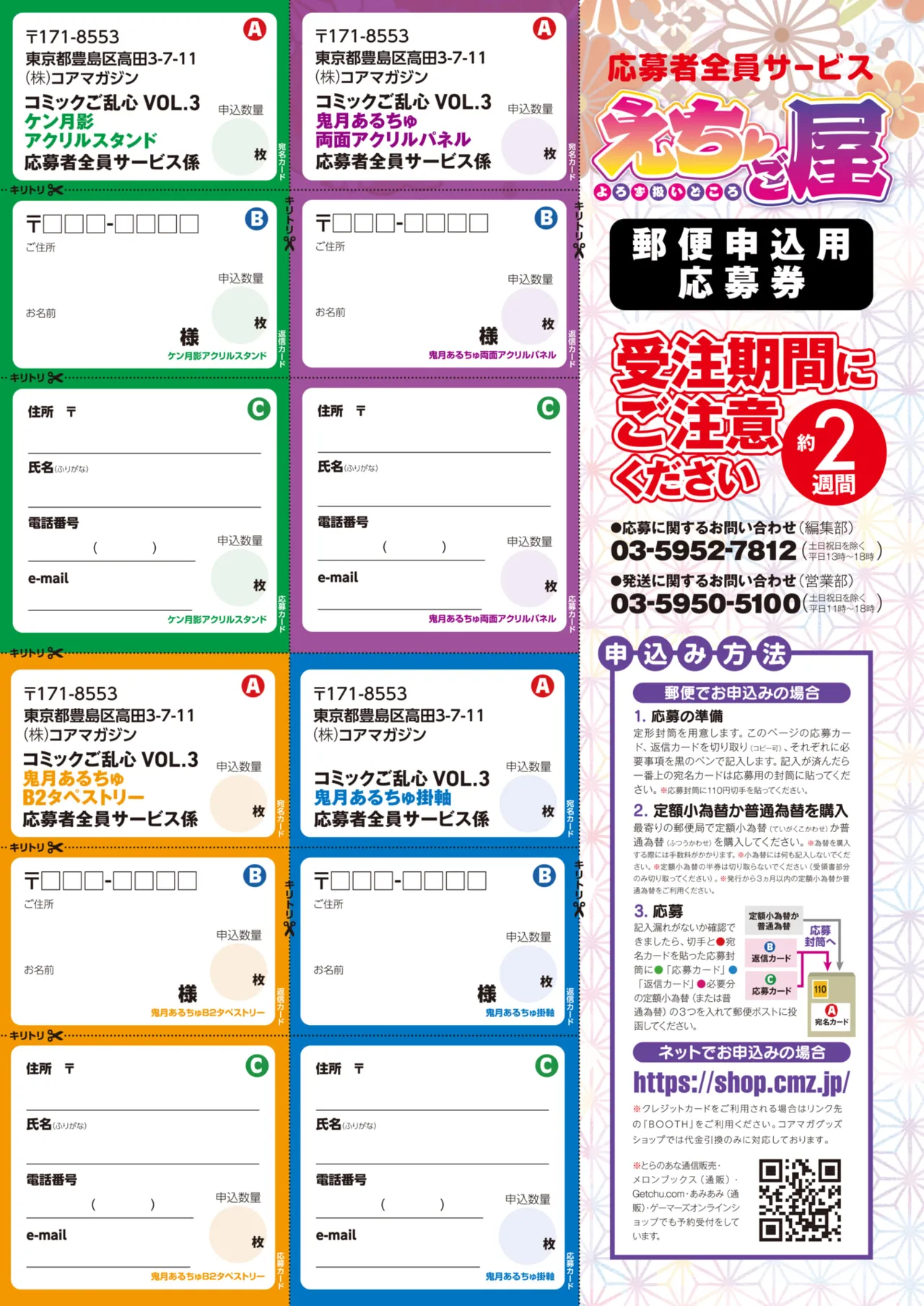 コミックホットミルク 2025年3月号 434ページ