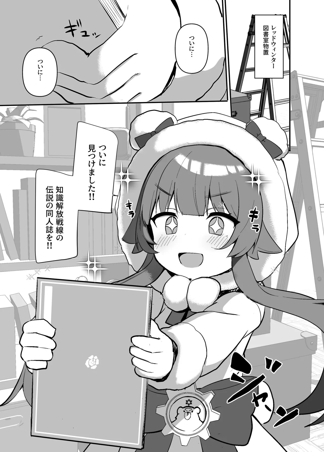 集めて読んで試して。 2ページ