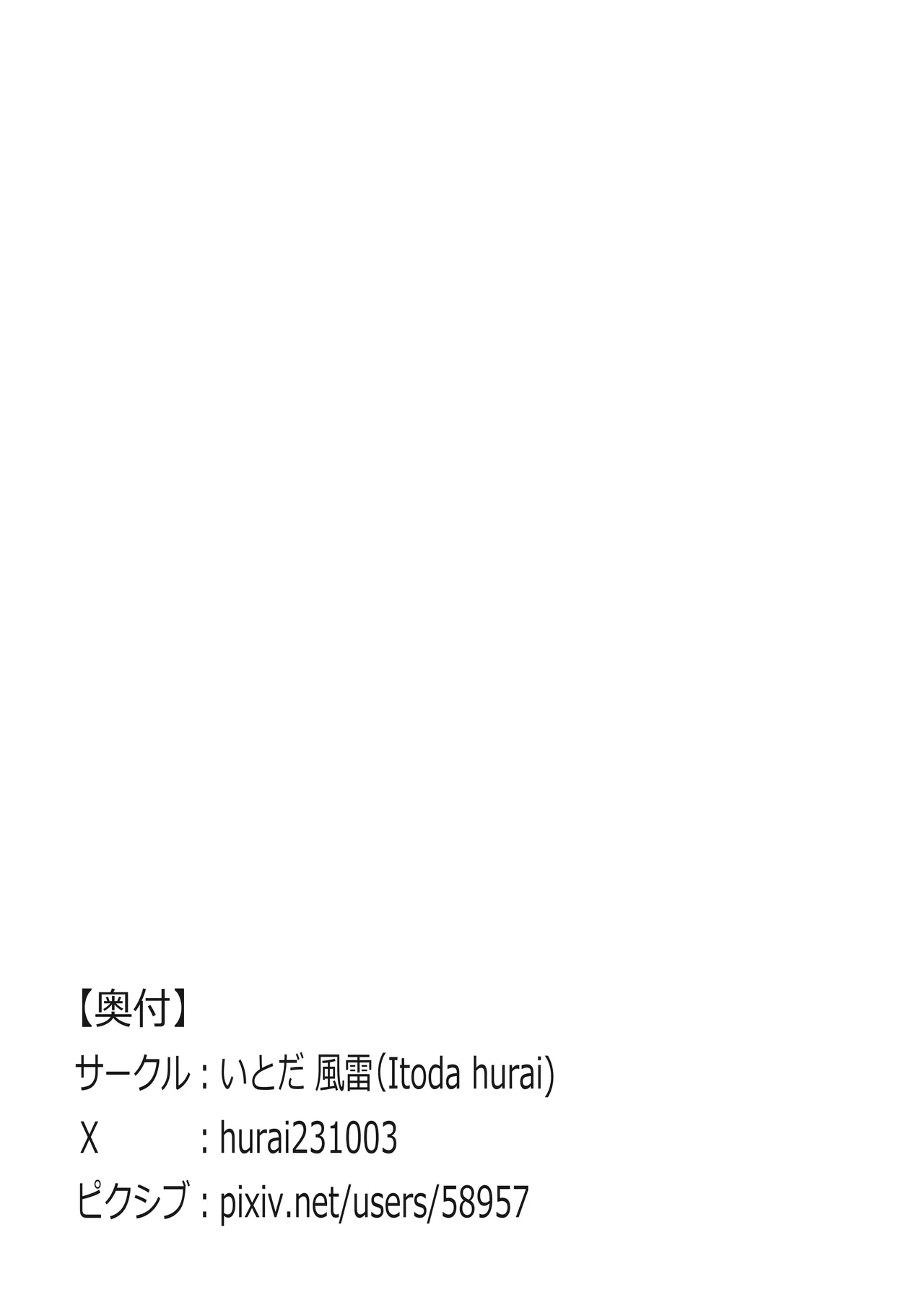 ブリジットと幸せになりたい3日間 26ページ