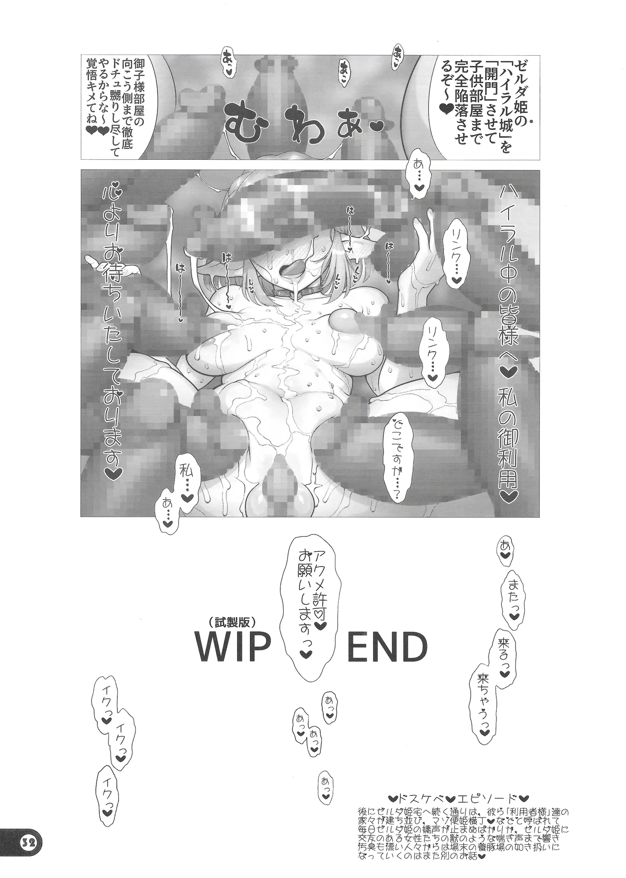 ちょっとえっちな泪雫王国WIP版 30ページ