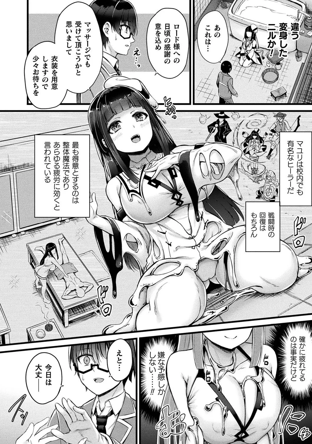 他者変身のゴーレムガール【キャラクターデザイン設定集つき電子書籍限定版】 52ページ